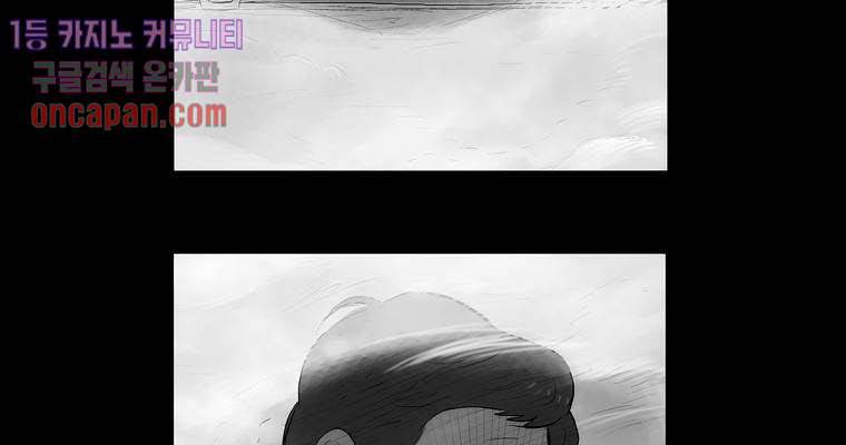 연무 13화 51