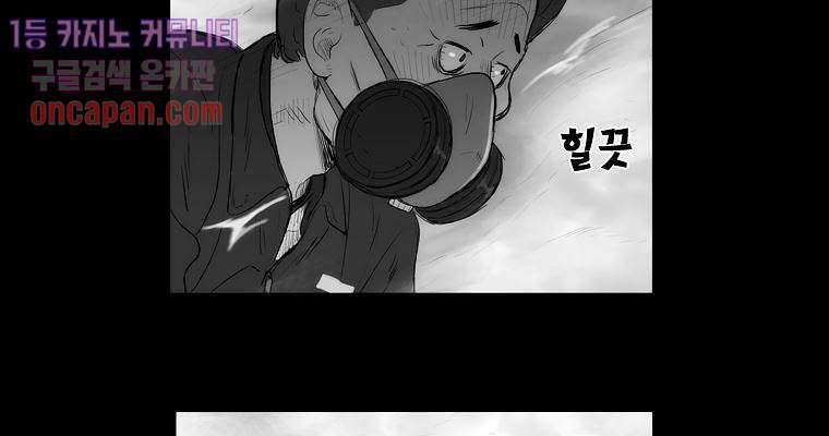 연무 13화 52
