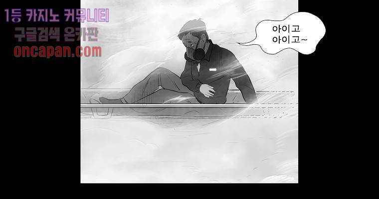 연무 13화 53