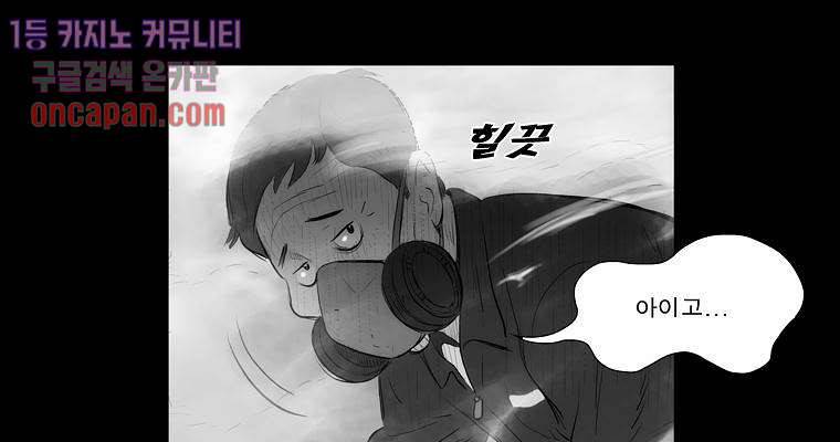 연무 13화 54