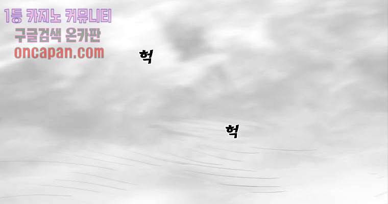연무 13화 60