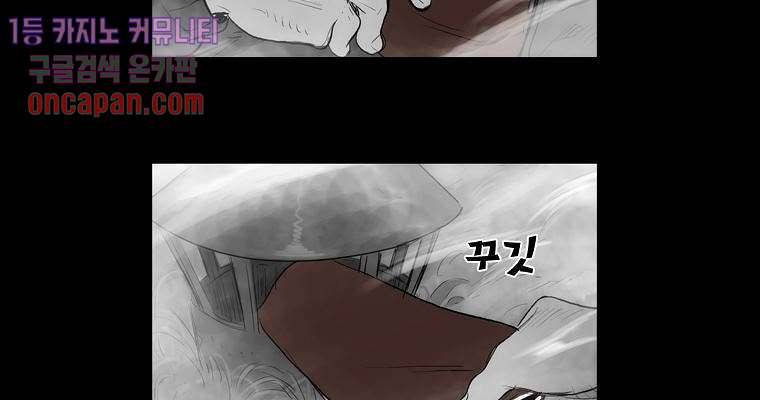 연무 13화 66