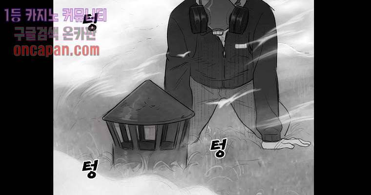 연무 13화 68
