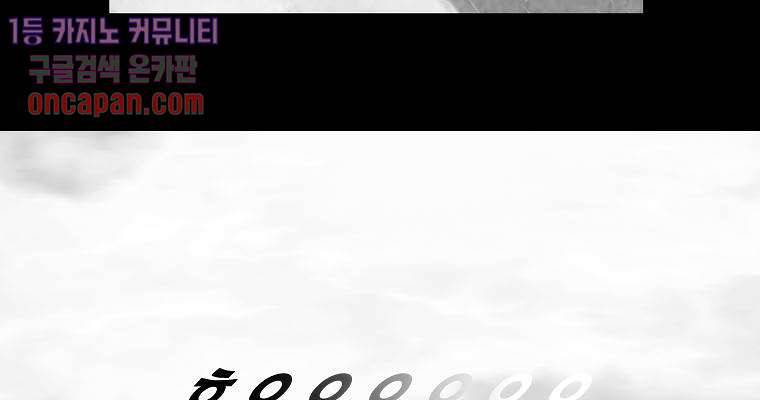 연무 13화 69