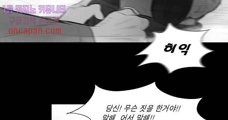 연무 13화 75