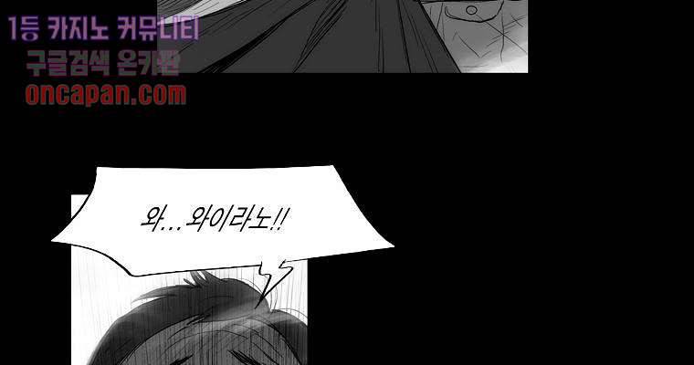 연무 13화 77