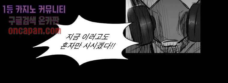 연무 13화 79