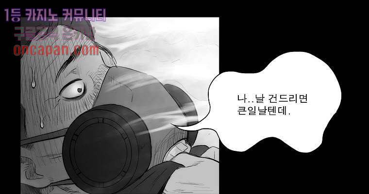 연무 13화 80