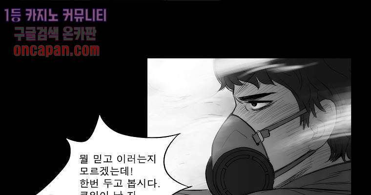연무 13화 81