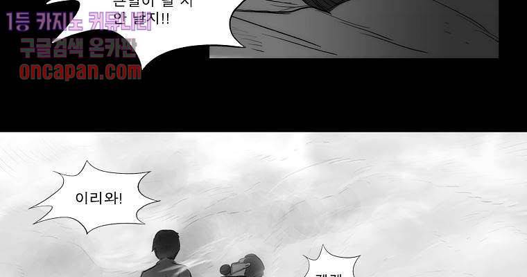 연무 13화 82
