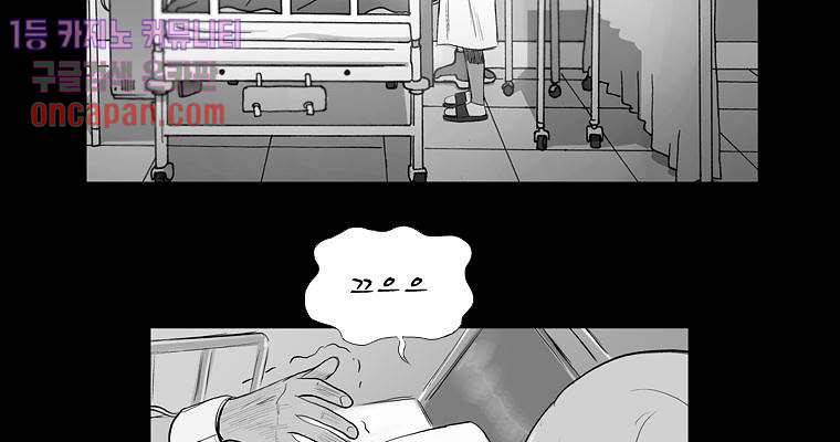 연무 13화 87