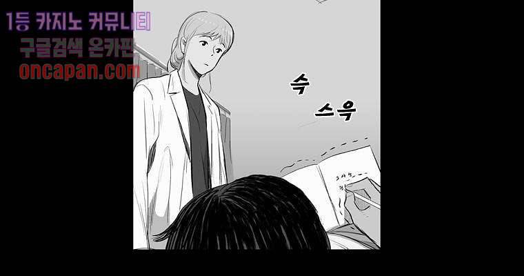 연무 13화 91