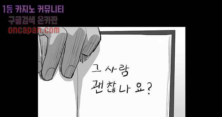 연무 13화 92