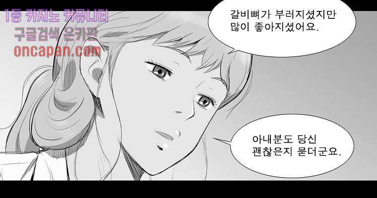 연무 13화 94