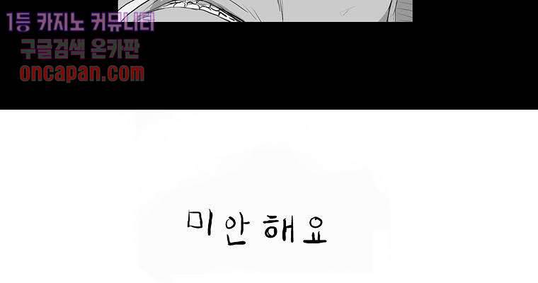 연무 13화 96