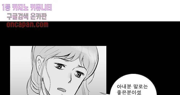 연무 13화 97