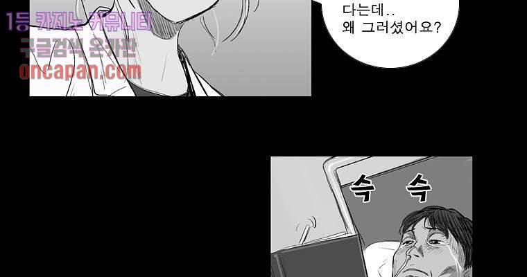 연무 13화 98