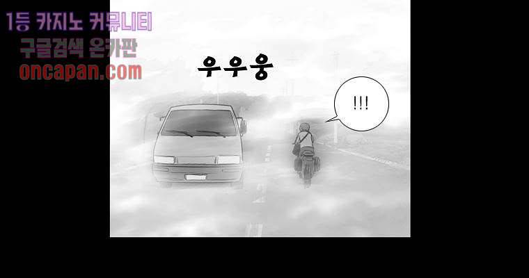 연무 13화 109