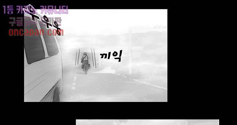 연무 13화 112