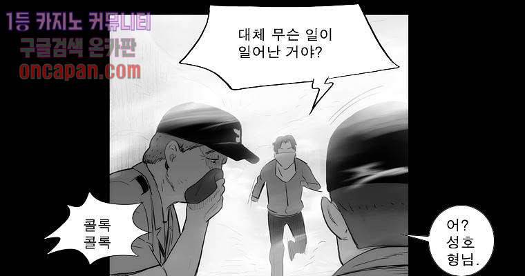 연무 13화 120