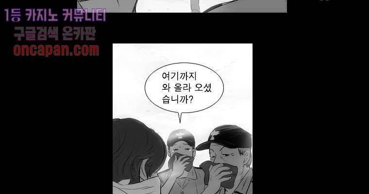 연무 13화 121