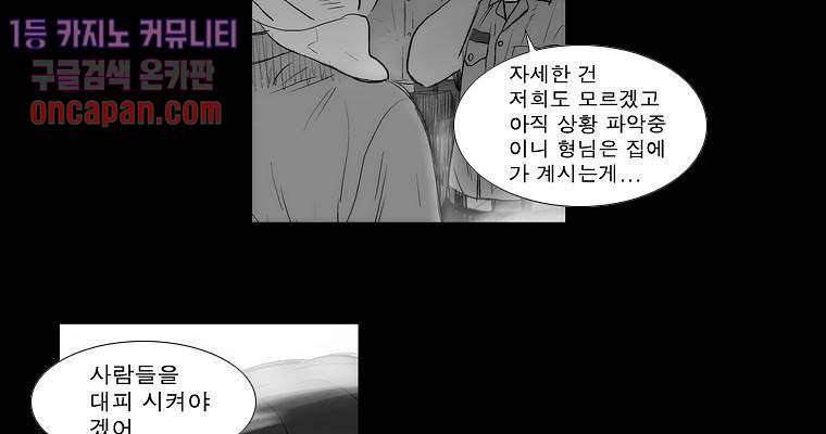 연무 13화 122