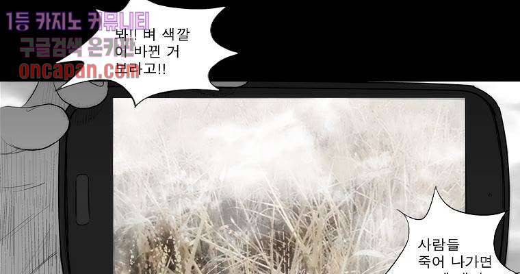 연무 13화 125