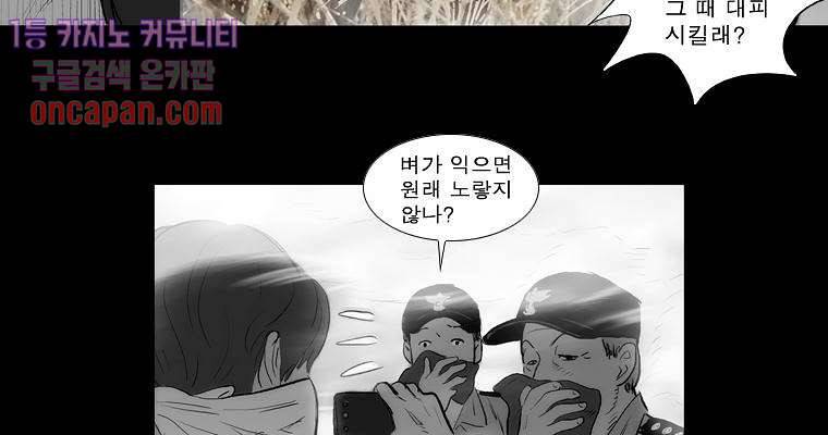 연무 13화 126