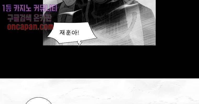 연무 13화 132
