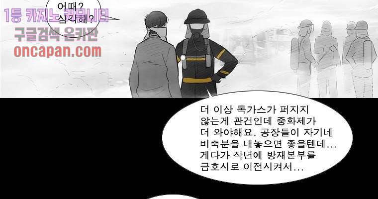연무 13화 133