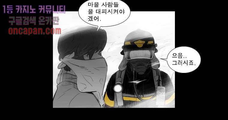 연무 13화 134