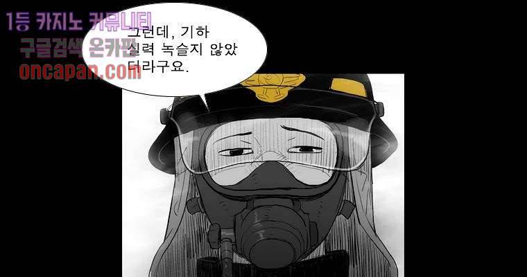 연무 13화 135