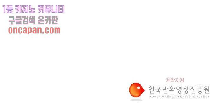 연무 13화 154