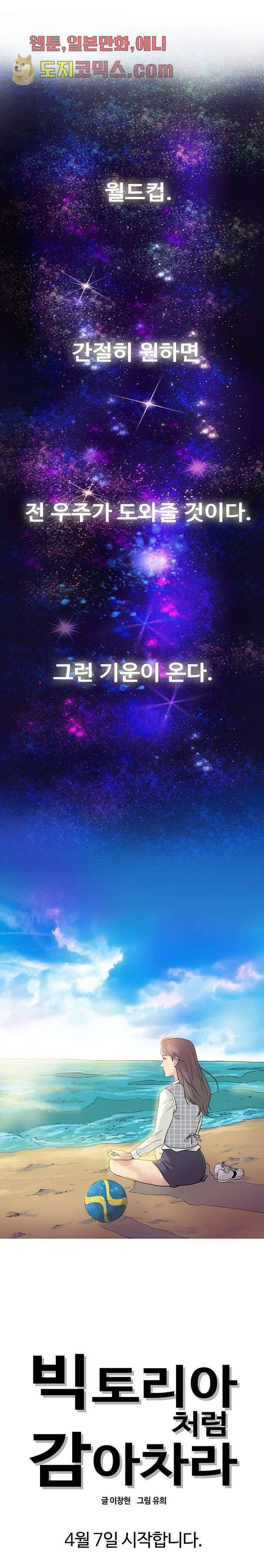 빅토리아처럼 감아차라 0화 1