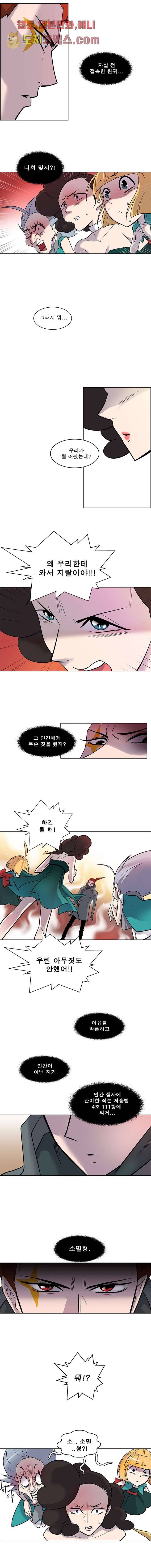 부탁해요 이별귀 4화 1