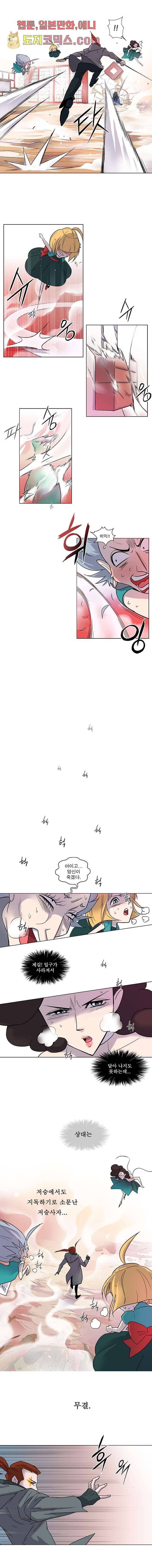 부탁해요 이별귀 4화 3