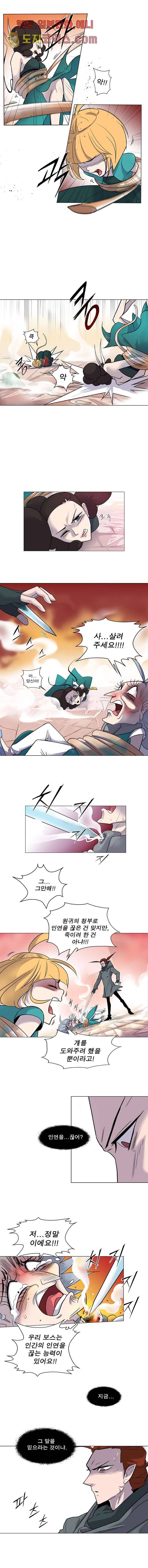 부탁해요 이별귀 4화 5