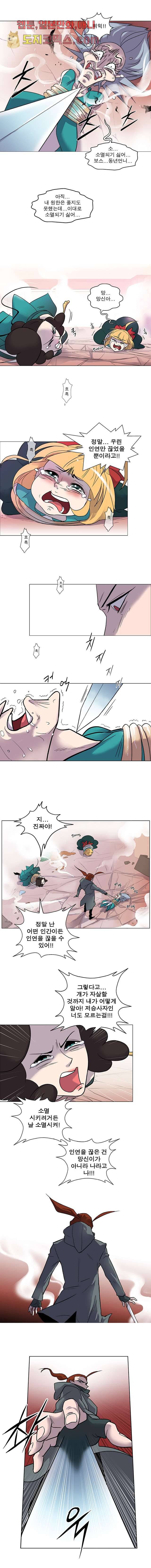 부탁해요 이별귀 4화 6
