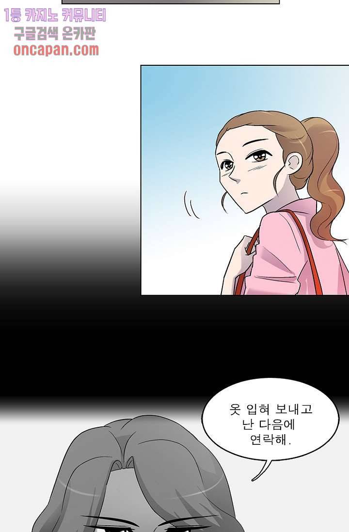 부탁해요 이별귀 13화 2