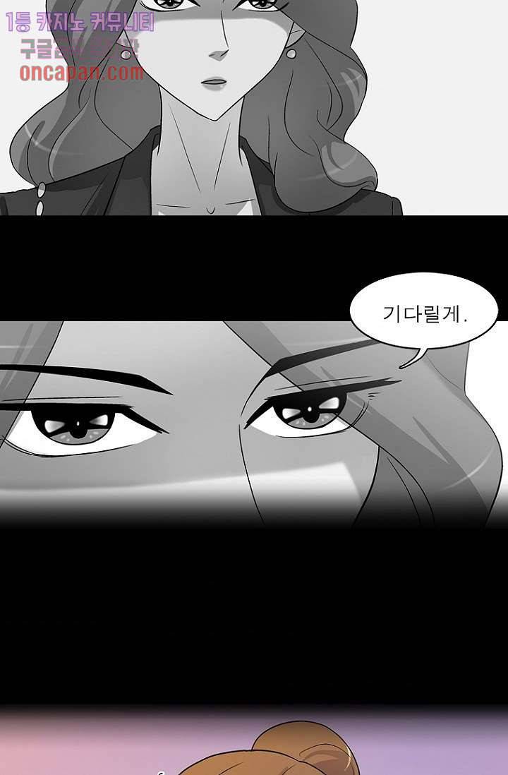 부탁해요 이별귀 13화 3