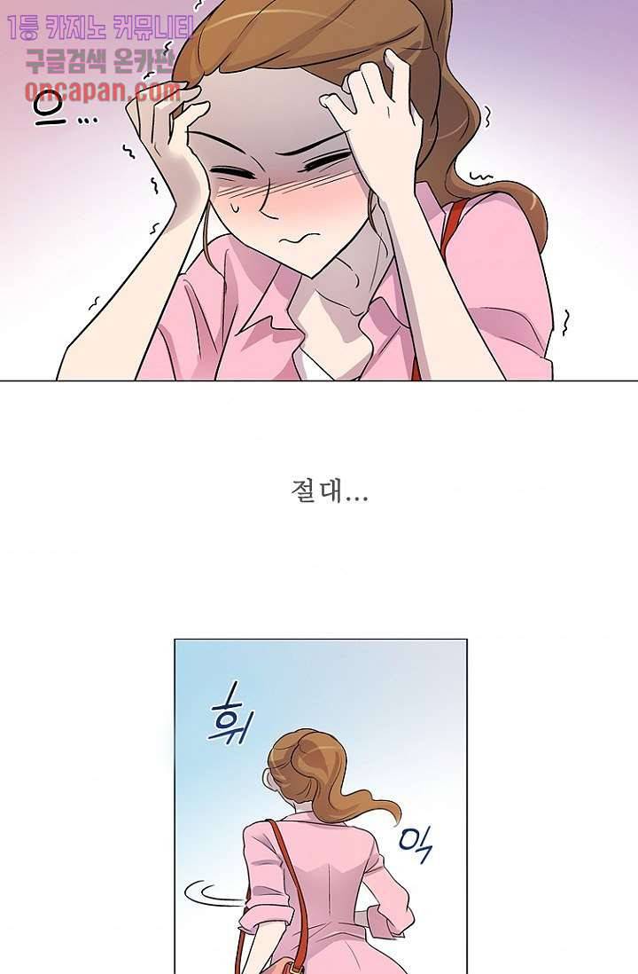 부탁해요 이별귀 13화 4
