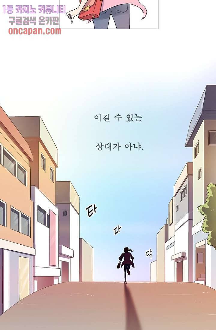 부탁해요 이별귀 13화 5