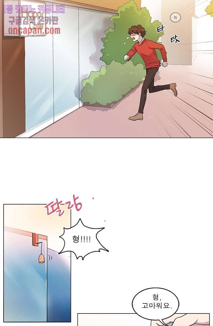 부탁해요 이별귀 13화 8