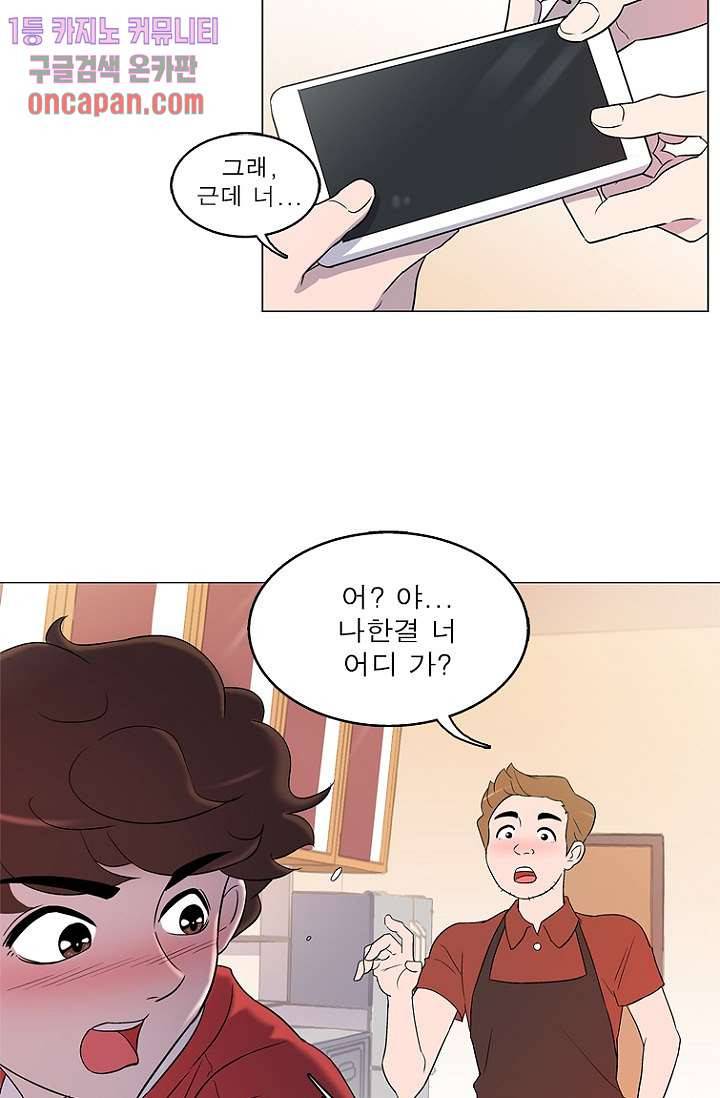 부탁해요 이별귀 13화 9