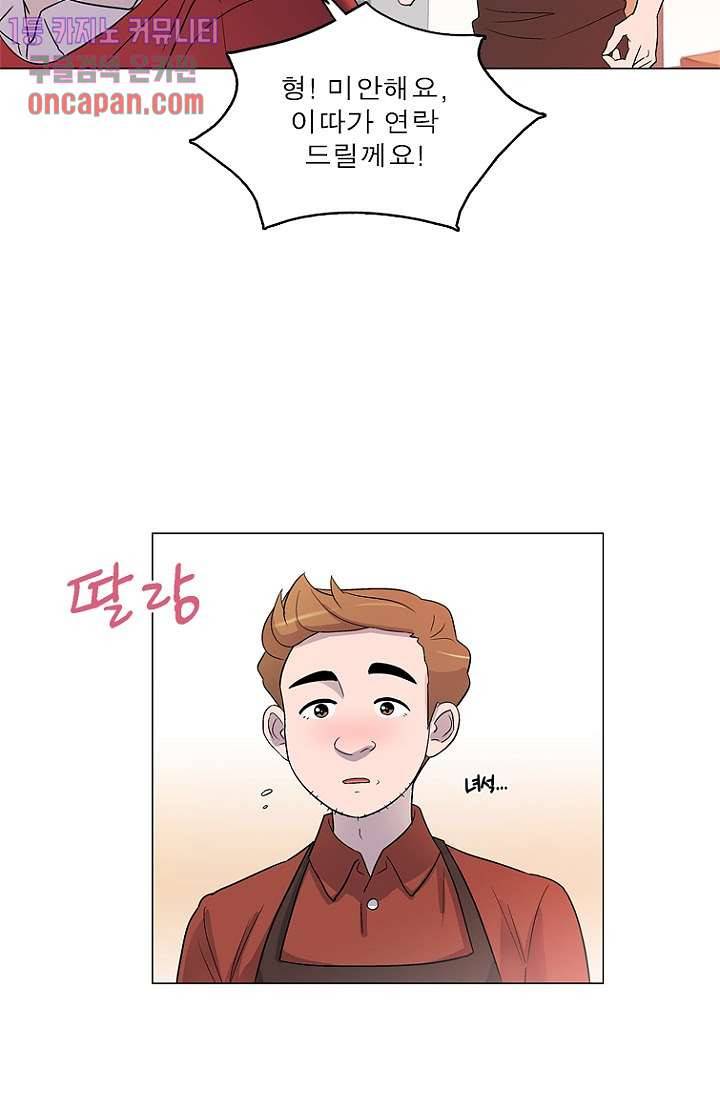 부탁해요 이별귀 13화 10