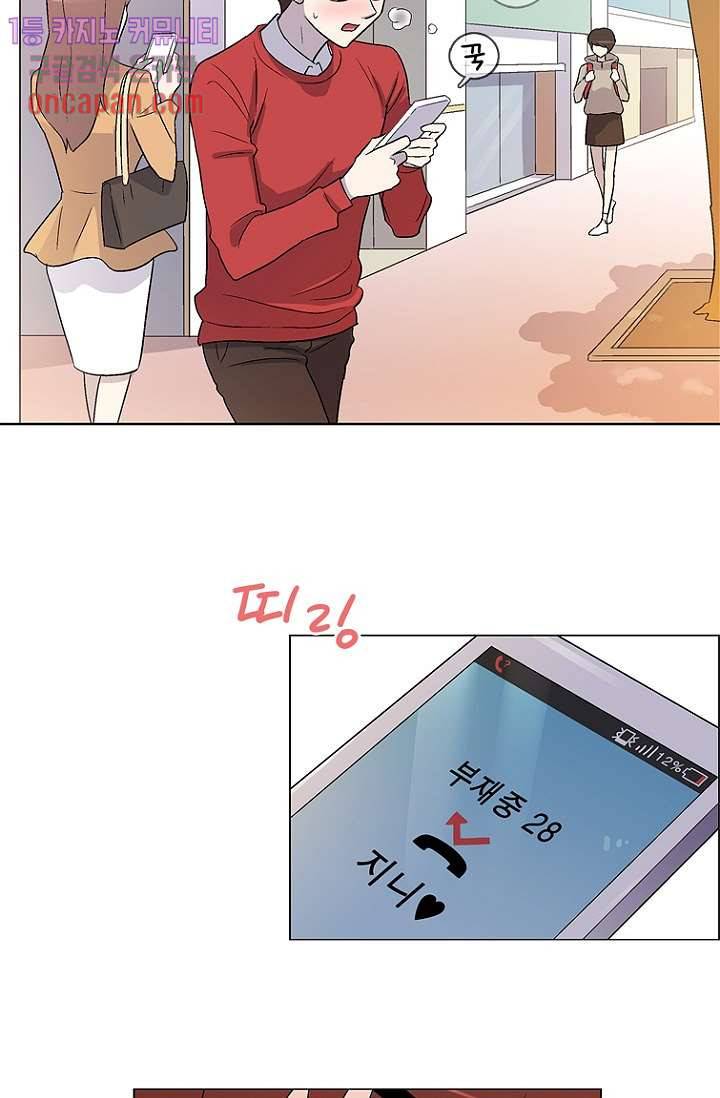 부탁해요 이별귀 13화 12