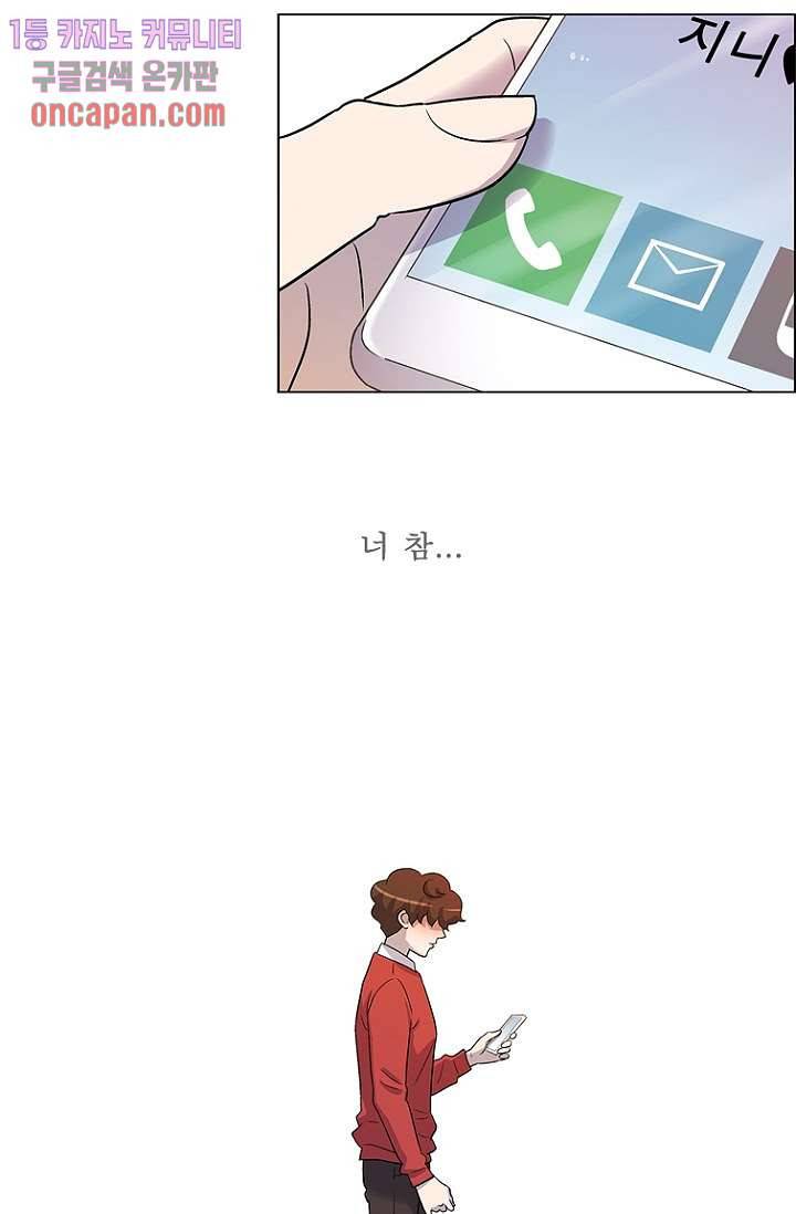 부탁해요 이별귀 13화 14