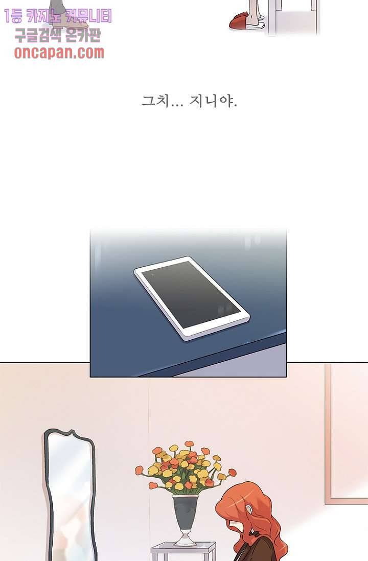 부탁해요 이별귀 13화 16