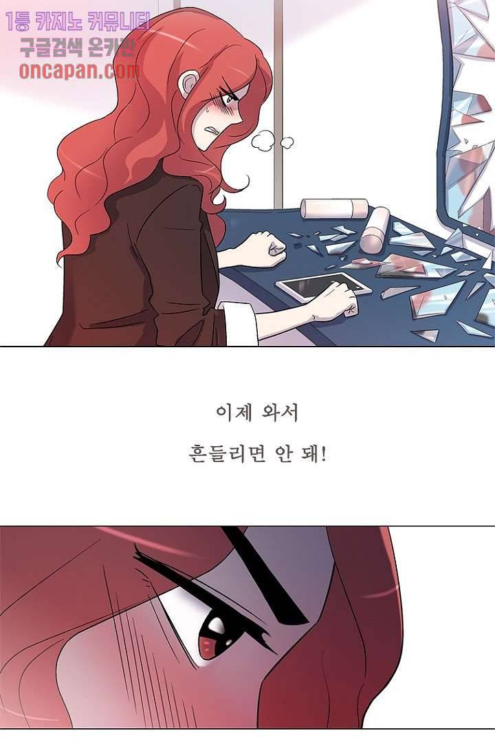 부탁해요 이별귀 13화 24