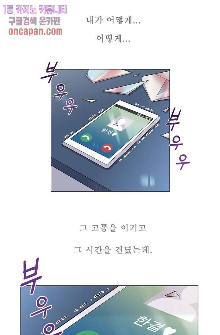 부탁해요 이별귀 13화 25